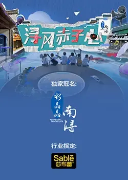 《浔风赤子心》：小人物的闪光时刻，一部触动灵魂的国产佳作！