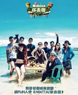 《NIKITA！你去哪》：悬疑反转烧脑剧，刺激你的肾上腺素，跟随NIKITA一起逃出生天！