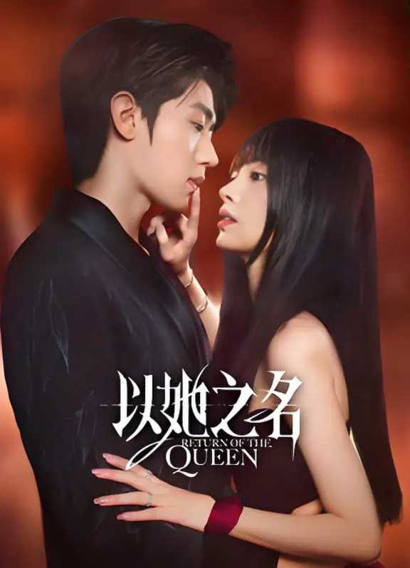 《以她之名》：女性力量觉醒，一部触动心灵的现实主义佳作，深刻剖析社会议题！