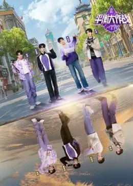 爆笑来袭！《平衡大作战》：看熊孩子如何用奇葩方式拯救家庭危机