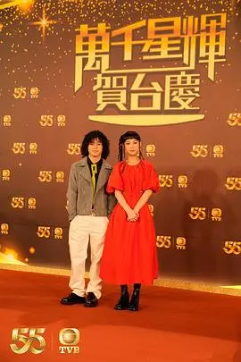 《万千星辉贺台庆2022》：TVB年度盛典，回忆杀与新生代的碰撞！