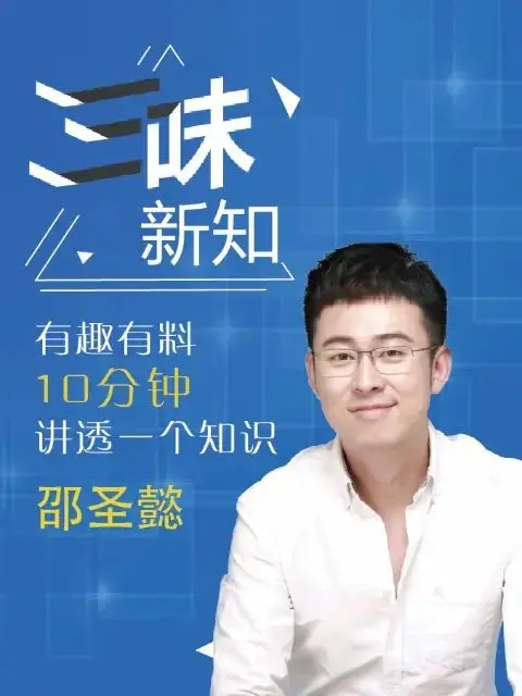 《三味新知》：一部探索知识魅力与人生智慧的感人影片，揭秘如何在日常中寻找三重启发
