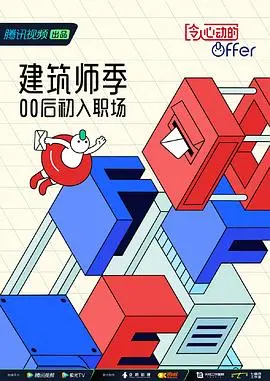 职场新机遇与情感碰撞：令人心动的Offer第四季番外篇深度解读