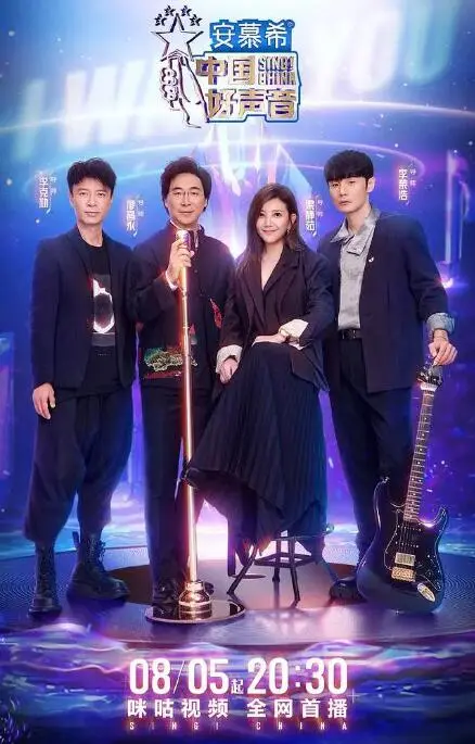 《中国好声音2022》：梦想之声再起航，新导师碰撞，谁能问鼎年度桂冠？