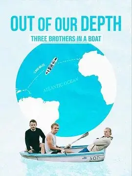 《深陷险境：三兄弟同舟共济》：热血兄弟情，绝境求生的史诗赞歌！