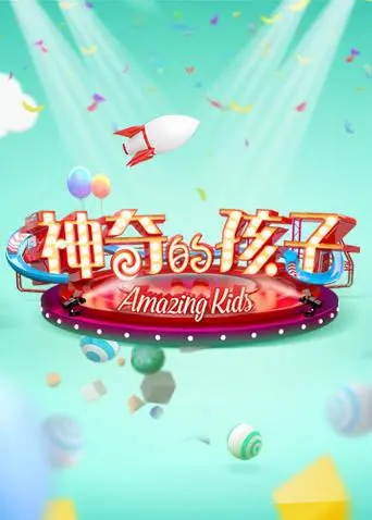 《神奇的孩子》：当超能力遇上家庭危机，这部电影让你笑中带泪！