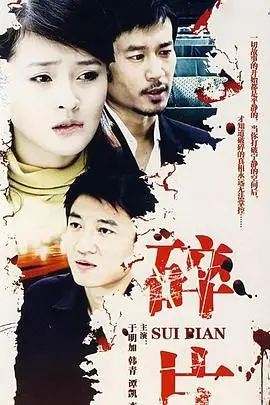 《婚姻相对论》：爱情的博弈与生活的智慧，一场关于幸福的另类追寻