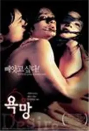 《情欲报复》：当爱恨纠缠成致命迷局，欲望背后是地狱还是救赎？