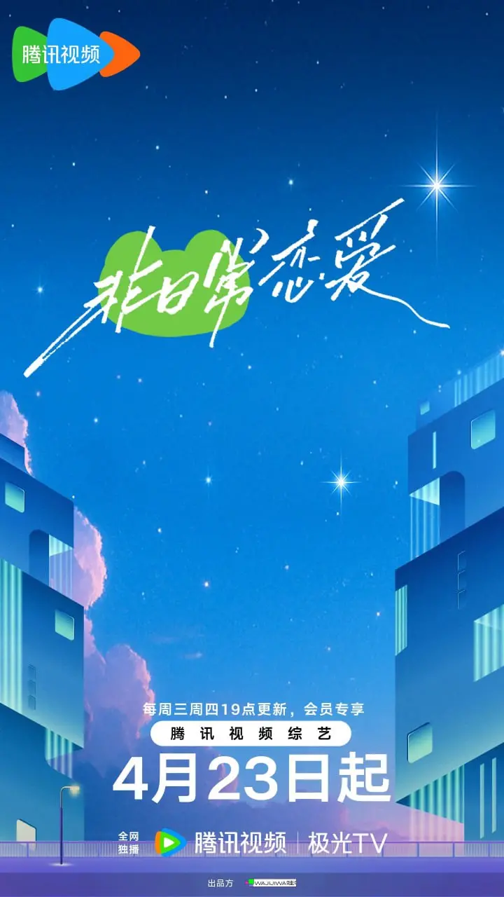 《非日常恋爱》：打破日常的惊心之旅，一段意想不到的浪漫奇遇！