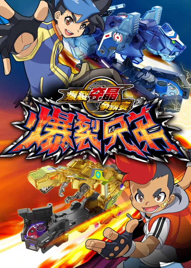 《爆裂兄弟》：嗨翻全场！街头嘻哈与热血梦想的碰撞，这才是真的燃！