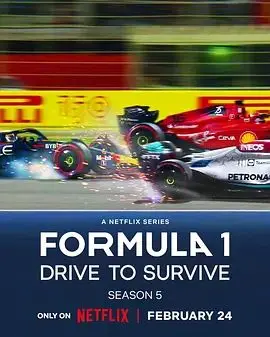 《一级方程式：疾速争胜第五季》：看F1车手如何玩转‘猛鬼逐人’式极限操作！