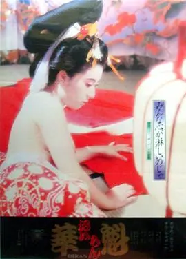 《華魁》：这“秘密”，比你想的更“有秘密”！网友：细思极恐！