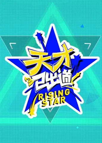 《天才已出道》：这神级脑洞，让我怀疑人生！国产科幻的逆袭？